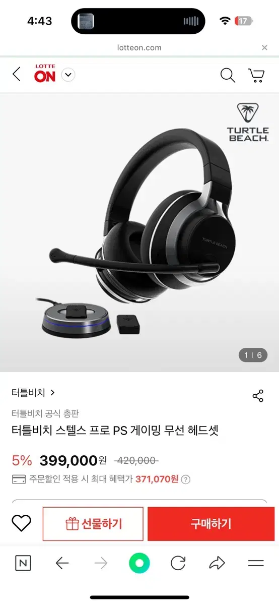 터틀비치 스텔스 프로 헤드셋 turtle beach stealth pro